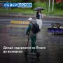 Дожди задержатся на Ямале до выходных