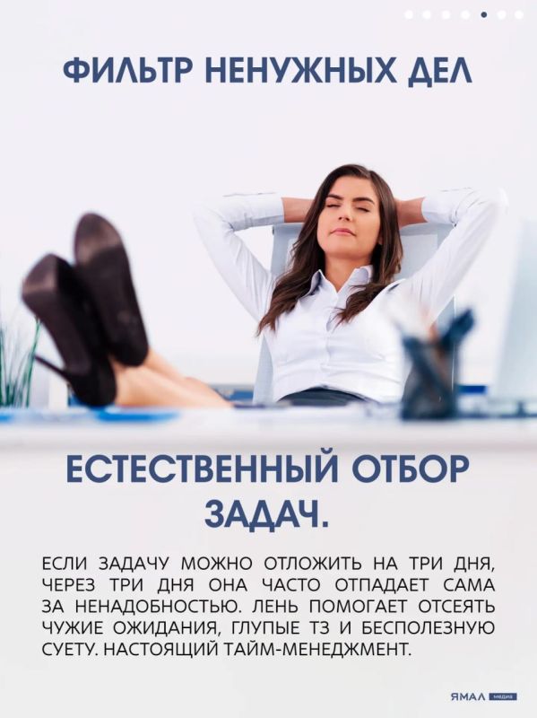 Емеля лентяй или гений тайм-менеджмента? Емеля лентяй или гений тайм-менеджмента?