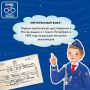 Узнаем интересные факты с энциклопедией ЮИД!