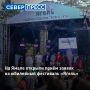 На Ямале стартовал приём заявок на пятый молодёжный фестиваль «Ягель»