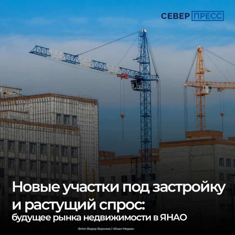 На начало 2026 года в реестр перспективных земель для жилищного строительства на Ямале было включено 146 площадок, к 1 июля осталось 57. Они предназначены для вовлечения в оборот в 2027–2030 годах