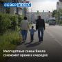 Депутаты Заксобрания ЯНАО внесли в региональный закон изменения, касающиеся многодетных семей