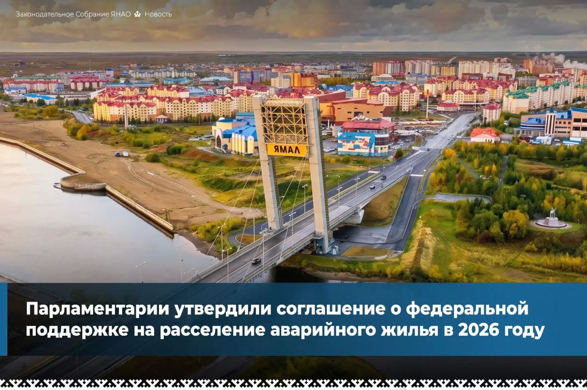 Депутаты приняли закон об утверждении соглашений с «Фондом развития территорий» о предоставлении финансовой поддержки в 775,4 млн рублей