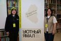 «Уютный Ямал»: более 140 инициатив уже поступило от жителей Нового Уренгоя