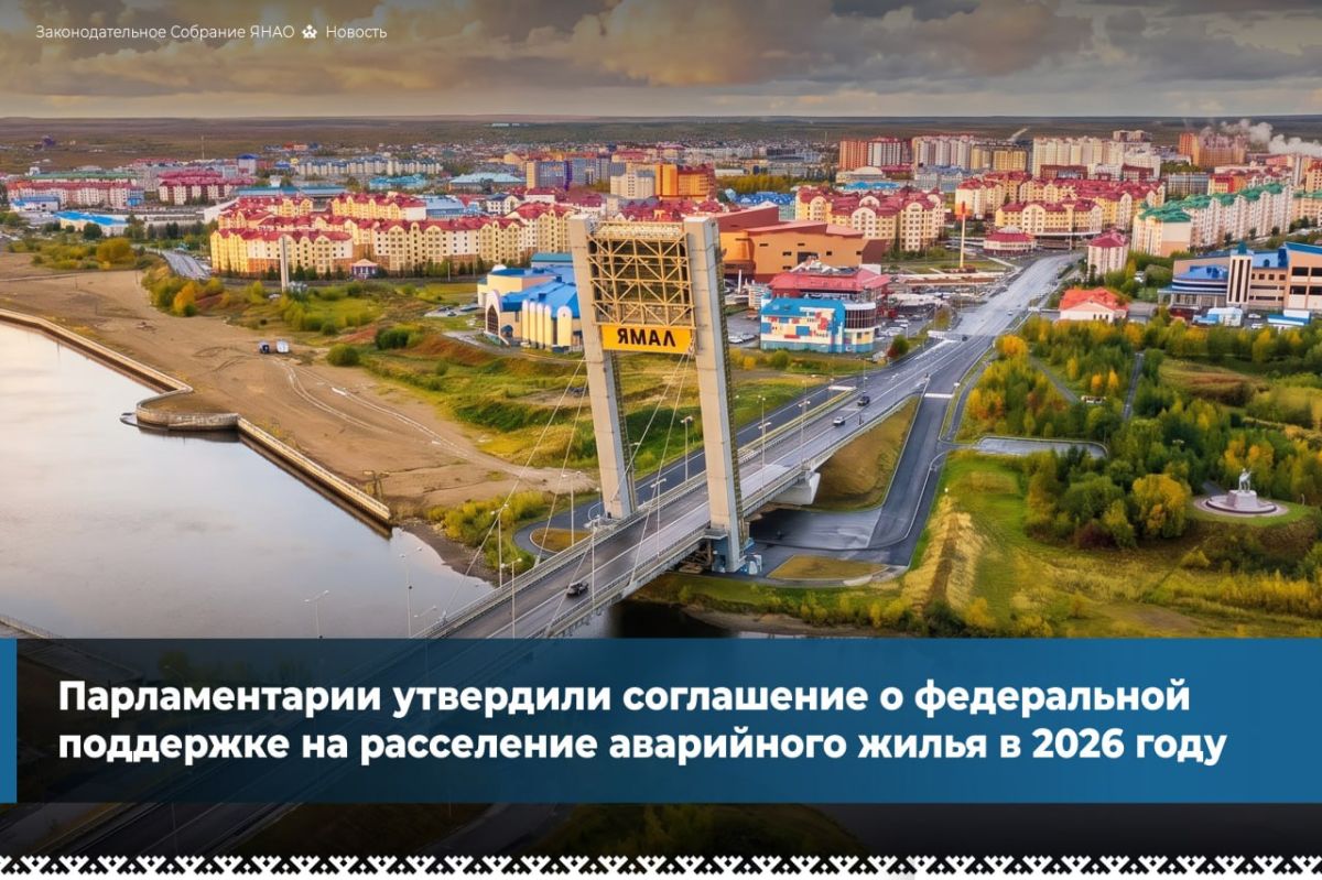 Депутаты приняли закон об утверждении соглашений с «Фондом развития территорий» о предоставлении финансовой поддержки в 775,4 млн рублей