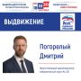 О выдвижении по Ямало-Ненецкому одномандатному избирательному округу № 225