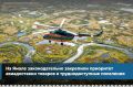 Парламентарии приняли поправки в окружной закон, которые обеспечат бесперебойное снабжение факторий и отдалённых посёлков жизненно важными товарами