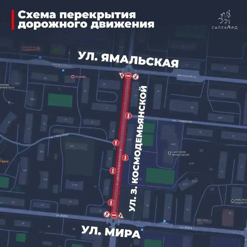 Проезд закрыт: с 18 июля дорожники перекроют часть улицы Зои Космодемьянской Проезд закрыт: с 18 июля дорожники перекроют часть улицы Зои Космодемьянской