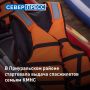В Приуральском районе стартовала выдача спасательных жилетов семьям КМНС