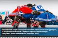 Парламентарии Ямала поддержали поправки в ФЗ о физической культуре и спорте