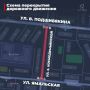 Проезд закрыт: с 18 июля дорожники перекроют часть улицы Зои Космодемьянской