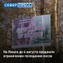 Департамент природных ресурсов и экологии Ямала продлил ограничения на пребывание граждан в лесах и въезд транспортных средств на территории Красноселькупского, Надымского, Ноябрьского, Таркосалинского и Ямальского лесничеств