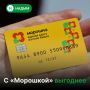Единая карта жителя Ямала помогает надымчанам экономить на транспорте