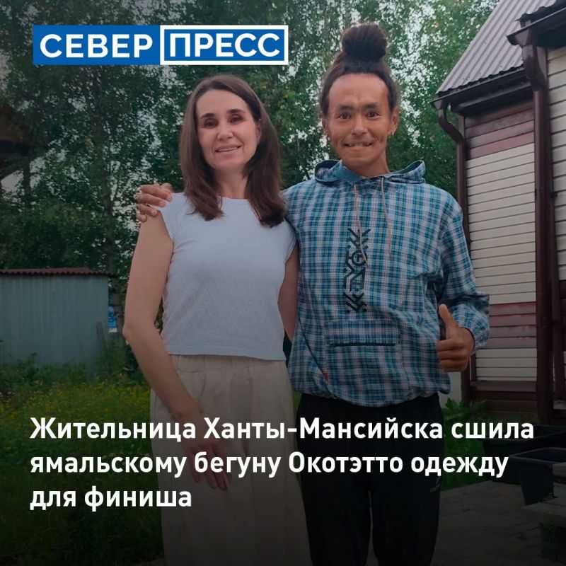 Ямальский ультрамарафонец Альберт Окотэтто получил в Ханты-Мансийске необычный подарок — супохсу ручной работы