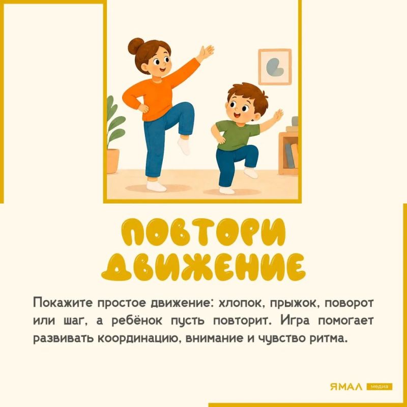 Море волнуется три, морская фигура, замри! Море волнуется три, морская фигура, замри!