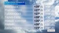В Сысоев день на Ямале ожидается до +28 градусов