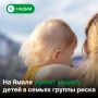 Ямальский парламент расширил полномочия комиссий по делам несовершеннолетних