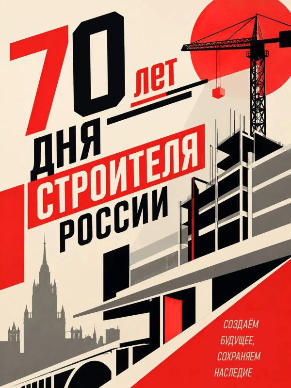 Плакаты к 70-летию Дня строителя: взгляд молодых архитекторов Плакаты к 70-летию Дня строителя: взгляд молодых архитекторов