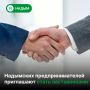 Опытные предприниматели Ямала смогут помочь начинающим сделать первые шаги в бизнесе