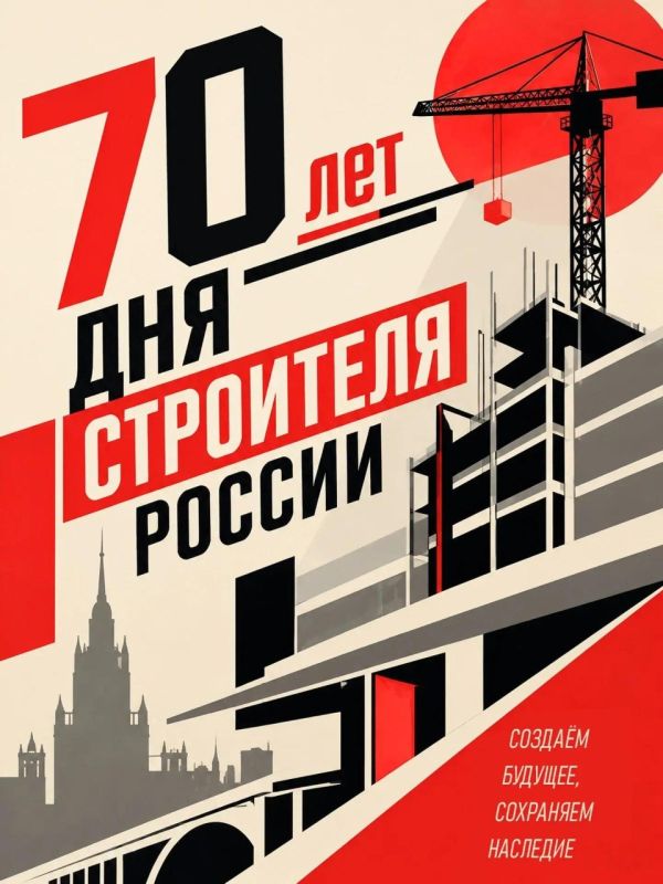 Плакаты к 70-летию Дня строителя: взгляд молодых архитекторов Плакаты к 70-летию Дня строителя: взгляд молодых архитекторов