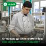Знаете ли вы, сколько образовательных программ в Надымском профессиональном колледже?