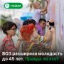 В Надыме обсуждают: правда ли, что молодость теперь до 45?