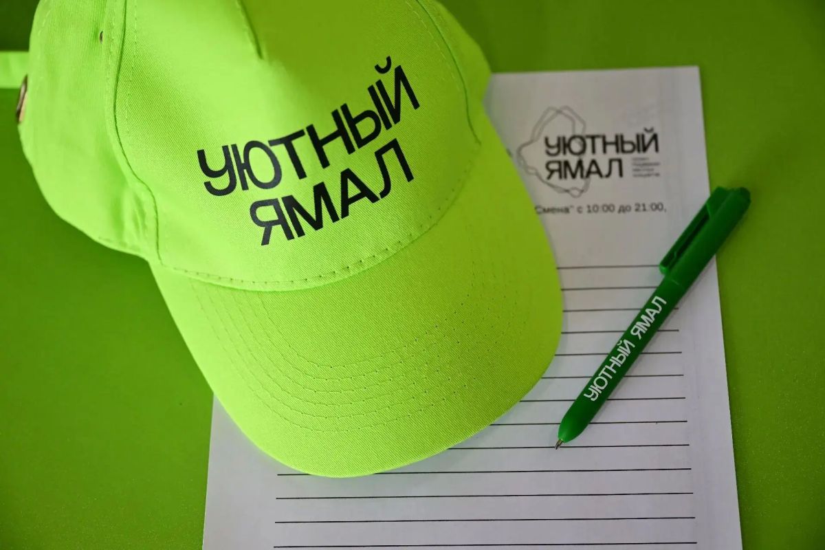«Уютный Ямал» — проект для активных и инициативных «Уютный Ямал» — проект для активных и инициативных