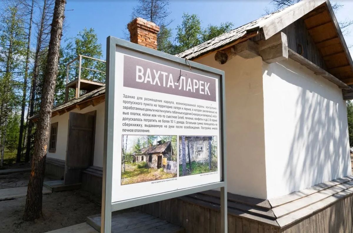 Из небытия — в музей. Здесь в сталинскую эпоху раздавался монотонный стук кувалд и гуд вагонеток, а тишину над тайгой взрывал лай конвойных собак Из небытия — в музей. Здесь в сталинскую эпоху раздавался монотонный стук кувалд и гуд вагонеток, а тишину над тайгой взрывал лай конвойных собак