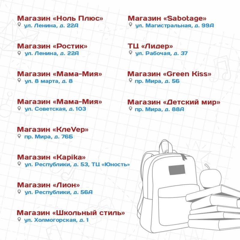 Школьный сертификат по карте «Морошка»: в Ноябрьске — самая широкая сеть магазинов-участников Школьный сертификат по карте «Морошка»: в Ноябрьске — самая широкая сеть магазинов-участников