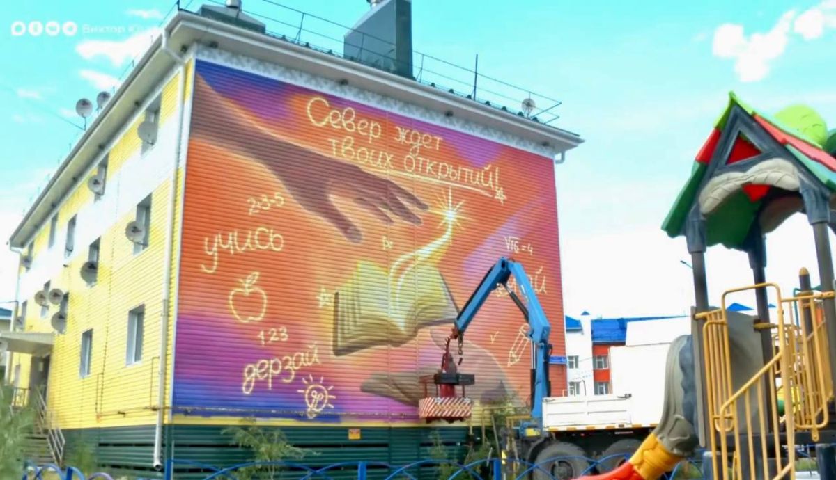 Новый мурал украсил Тазовский
