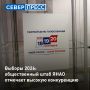 В ЯНАО прошло заседание общественного штаба по независимому наблюдению за выборами ЕДГ2026