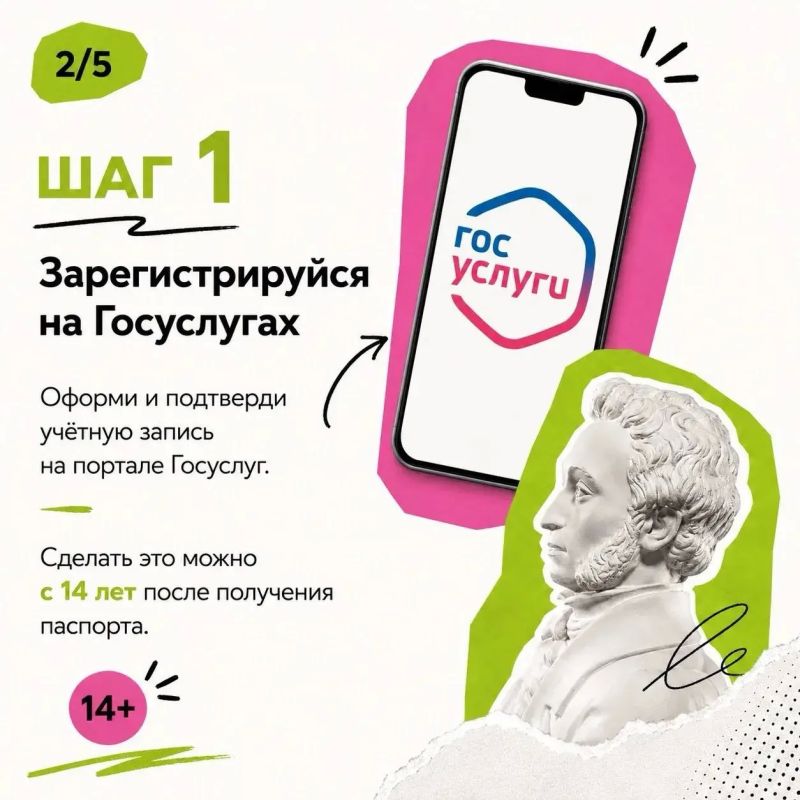 Билет в мир культуры. Если вам от 14 до 22 лет и вы ещё не оформили Пушкинскую карту, самое время это исправить! Театры, музеи, концерты, выставки, мастер-классы, культурные программы и марафоны — всё это доступно по ней Билет в мир культуры. Если вам от 14 до 22 лет и вы ещё не оформили Пушкинскую карту, самое время это исправить! Театры, музеи, концерты, выставки, мастер-классы, культурные программы и марафоны — всё это доступно по ней