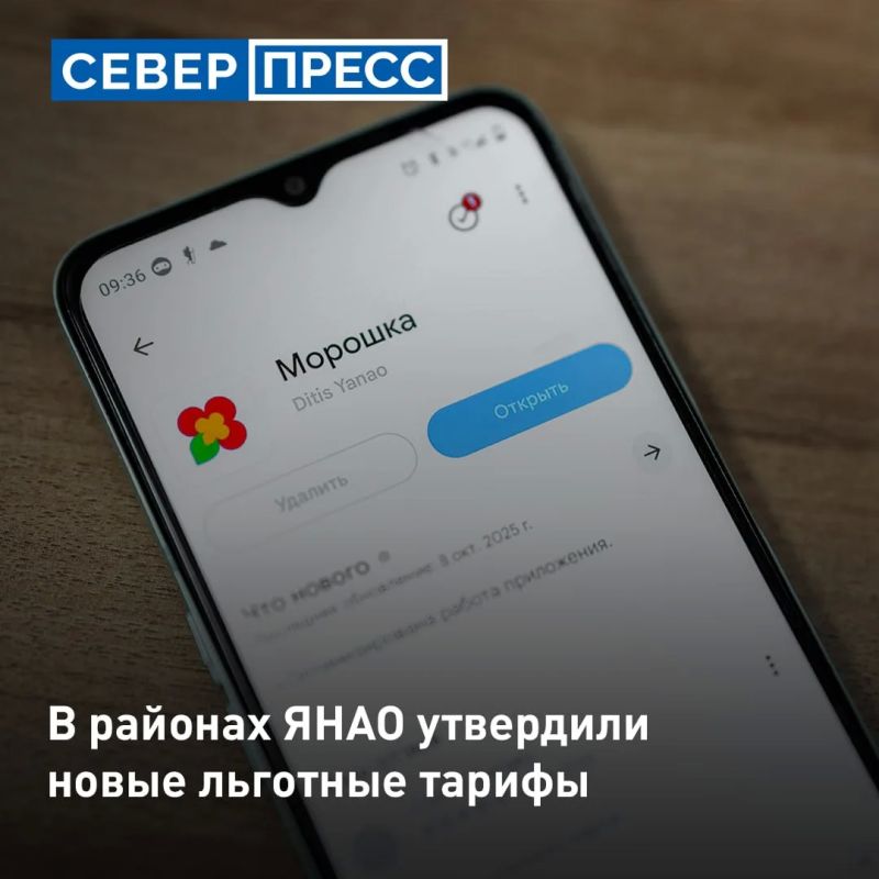 Новые льготные тарифы утвердили в Приуральском и Пуровском районах
