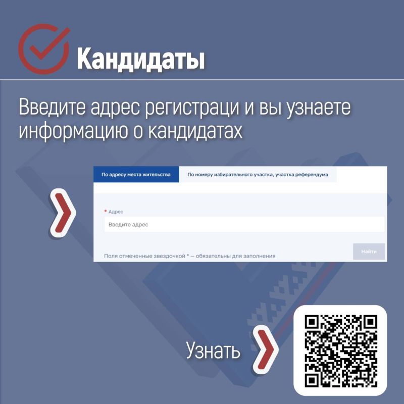 Пользуйтесь цифровыми сервисами ЦИК России - и вся важная информация о выборах будет вам доступна Пользуйтесь цифровыми сервисами ЦИК России - и вся важная информация о выборах будет вам доступна