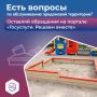 Нет песка в детской песочнице? Сообщить о проблеме очень просто