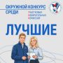 Участковые комиссии Ямала снова поборются за звание «Лучшая»
