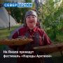 На Ямале проведут этнокультурный фестиваль «Народы Арктики»