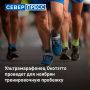 Пробежка под наставничеством ультрамарафонца Альберта Окотэтто состоится 1 августа в 10:00