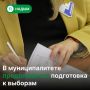 Члены избиркома Надымского района прошли обучение по работе с бюллетенями