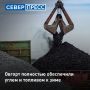 В Овгорте полностью завершили северный завоз