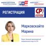 Регистрация кандидата. Избирательная комиссия Ямала зарегистрировала кандидата в депутаты Государственной Думы Российской Федерации Марину Марковскайте, выдвинутую Партией СПРАВЕДЛИВАЯ РОССИЯ