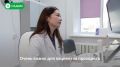 Доступность диагностики и лечения онкозаболеваний в Надымской ЦРБ вышло на новый уровень