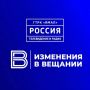 Изменения в вещании. Смотрите программу «События недели» на этой неделе в 11:30