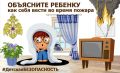 При пожаре дети прячутся, а не убегают