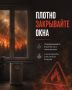 Ямал горит. Густой смог окутал дороги и населенные пункты