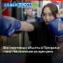 В Приуральском районе 8 августа отметят День физкультурника