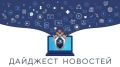 Подборка итоговых новостей за неделю от Следком ЯНАО: