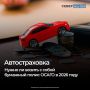 Оформление ОСАГО в электронном виде давно стало привычным, но у водителей по-прежнему возникают вопросы: как правильно предъявить полис инспектору, можно ли обойтись без бумажной копии и не получить за это штраф, что делать...