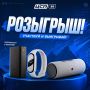 Дарим портативную «Яндекс Станцию» и гаджеты Xiaomi
