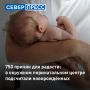 Перинатальный центр окружной больницы поделился радостными итогами работы за первые семь месяцев 2026 года: здесь на свет появились 750 малышей: 391 мальчик и 359 девочек
